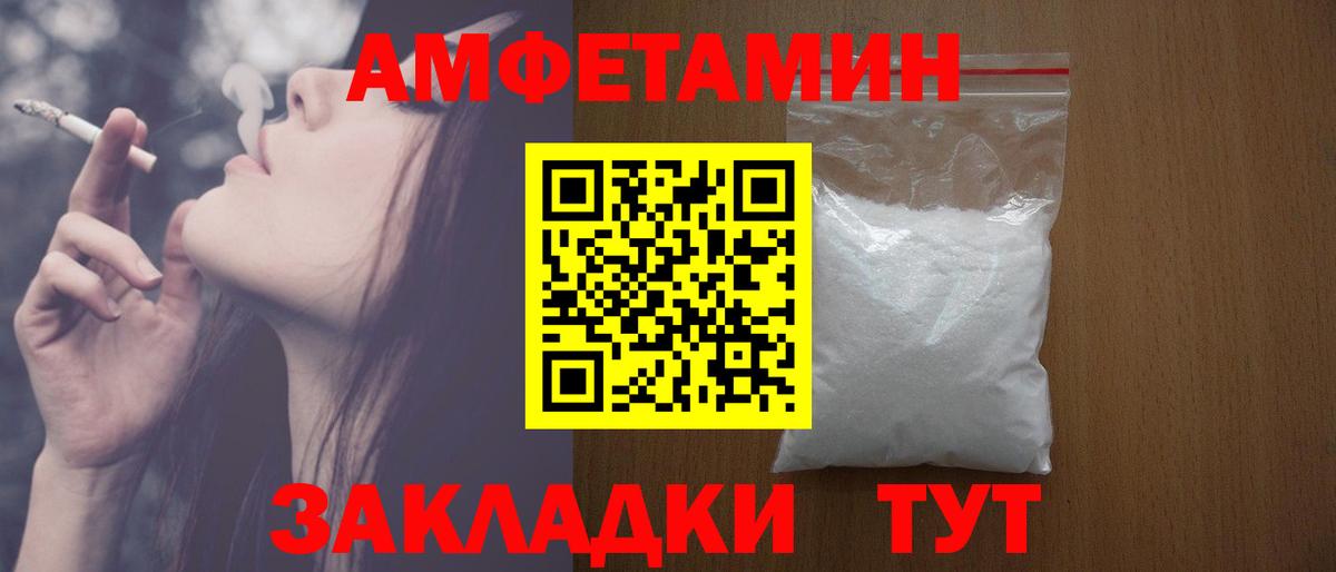 АМФЕТАМИН 98% Лысьва