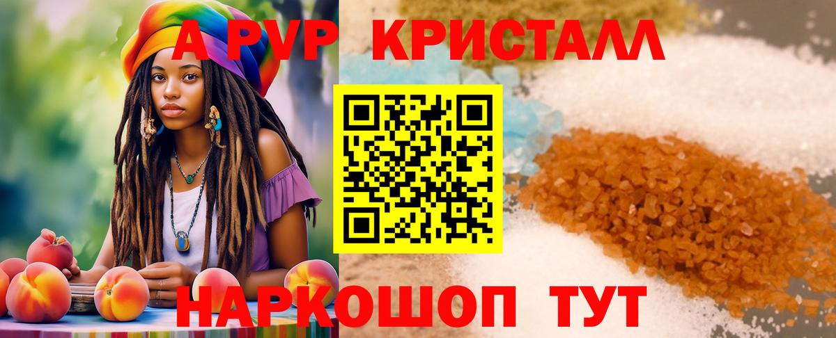 APVP  Вход с VPN  Альфа ПВП Соль  Лысьва  Alpha PVP Соль 