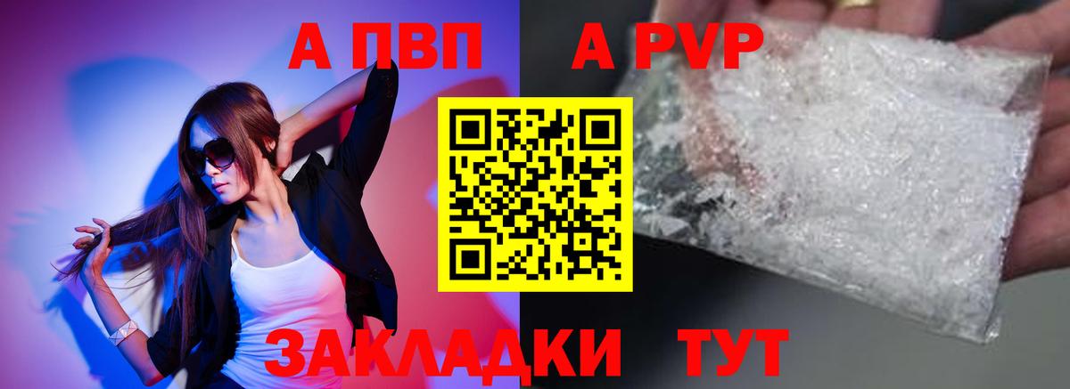Alpha-PVP кристаллы Лысьва