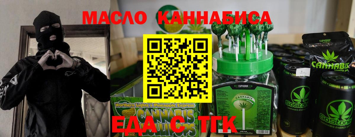 Лысьва  Еда ТГК конопля  Вход с VPN 