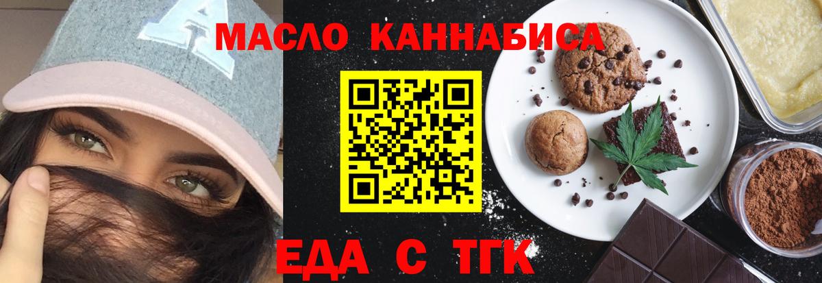 Cannafood конопля Лысьва