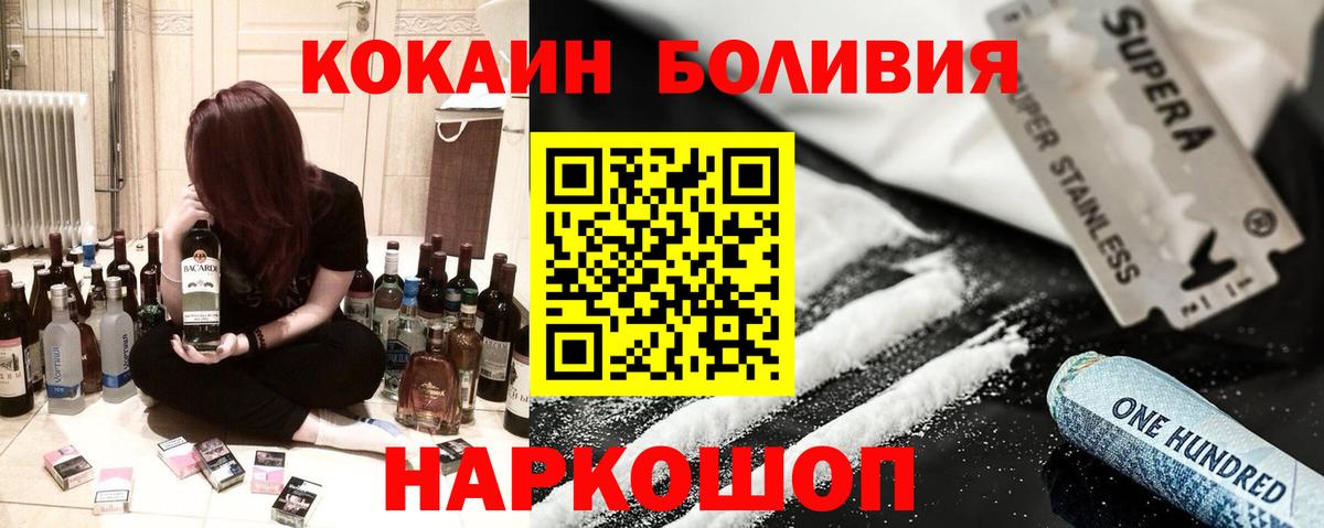 Cocaine 97%  Вход с VPN  Cocaine  Лысьва  Кокаин VHQ 