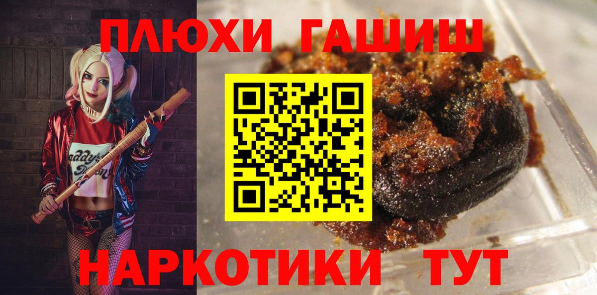 ГАШ  Гашиш Cannabis  Вход с VPN  Гашиш VHQ  Лысьва 