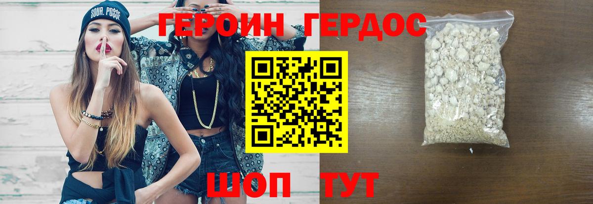 Лысьва  ГЕРОИН VHQ  Вход с VPN 