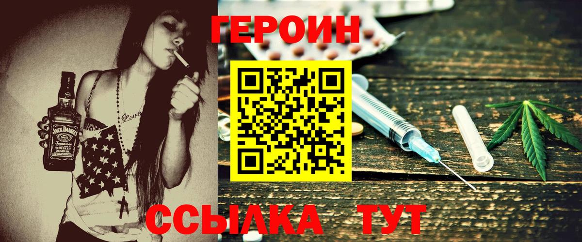 Героин белый Лысьва
