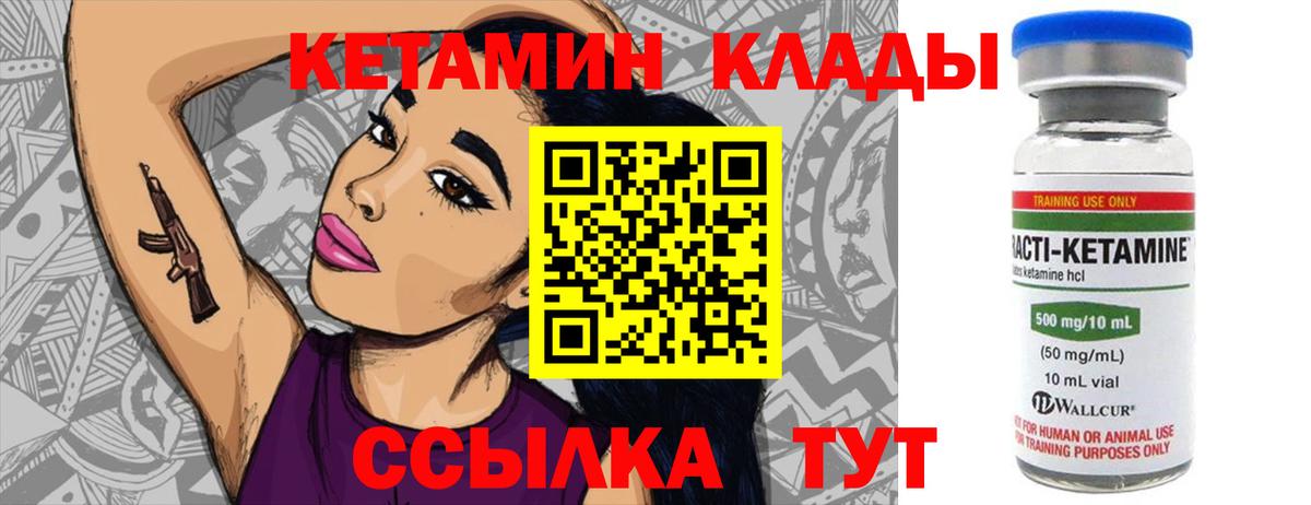 Кетамин VHQ  Кетамин VHQ  Вход с VPN  Лысьва 