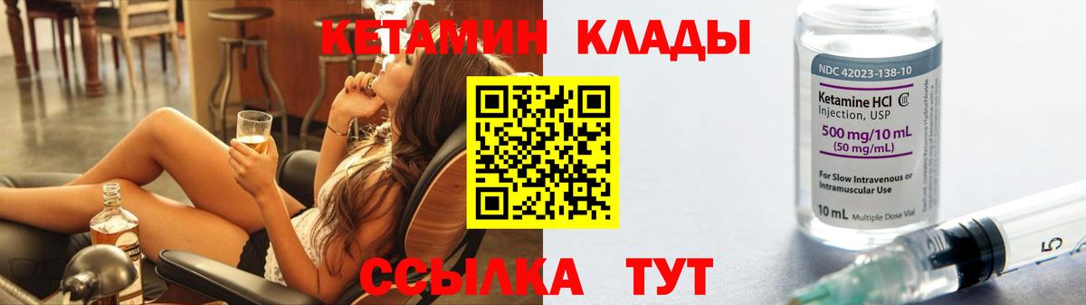 КЕТАМИН VHQ Лысьва