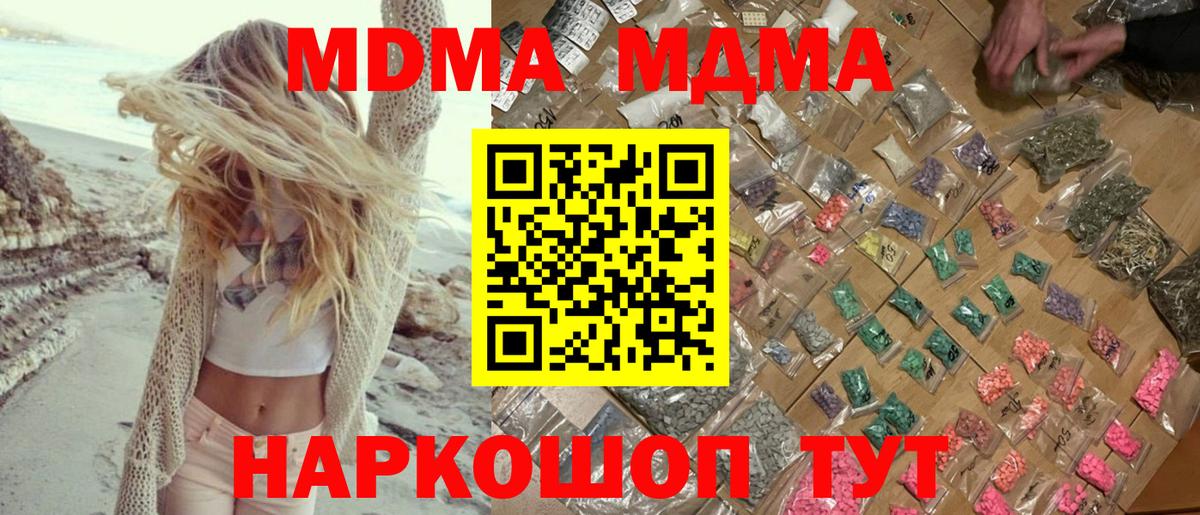 MDMA VHQ  Вход с VPN  MDMA crystal  Лысьва 