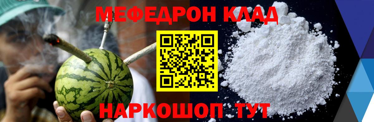 Мефедрон mephedrone  Меф  Мефедрон  МЕФ 4 MMC  Лысьва  Вход с VPN 