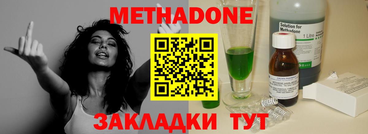 Лысьва  Метадон methadone  МЕТАДОН VHQ  Вход с VPN 