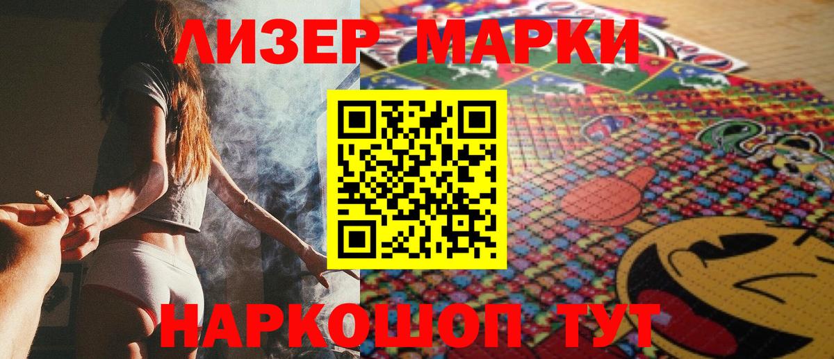 Марки NBOMe 1,5мг  Вход с VPN  Лысьва  Марки NBOMe 1,5мг 
