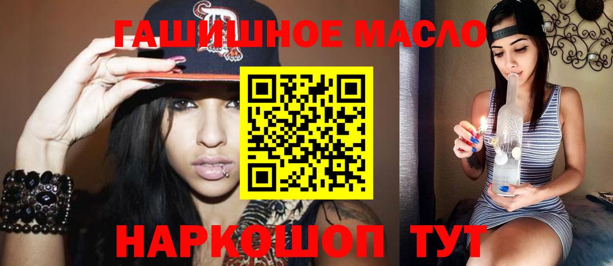 ТГК гашишное масло  Вход с VPN  Лысьва  ТГК жижа 